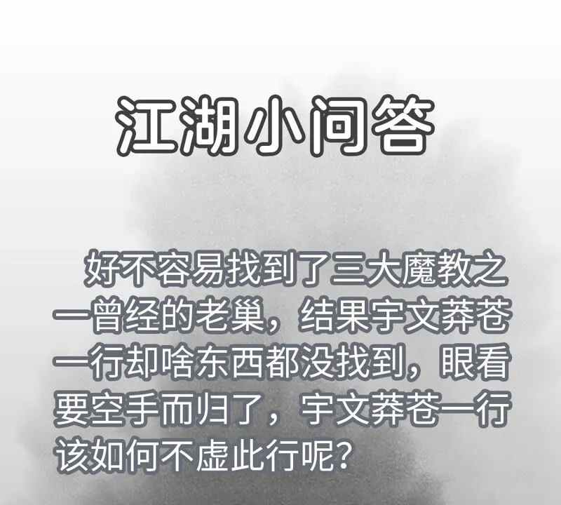 第139章 文盲与巨蛛 第43页