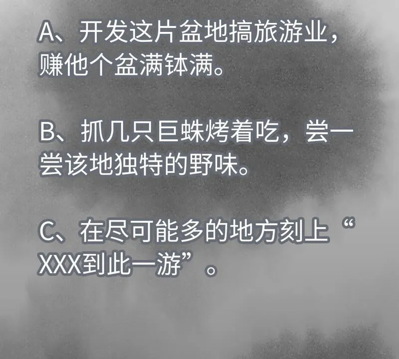 第139章 文盲与巨蛛 第44页