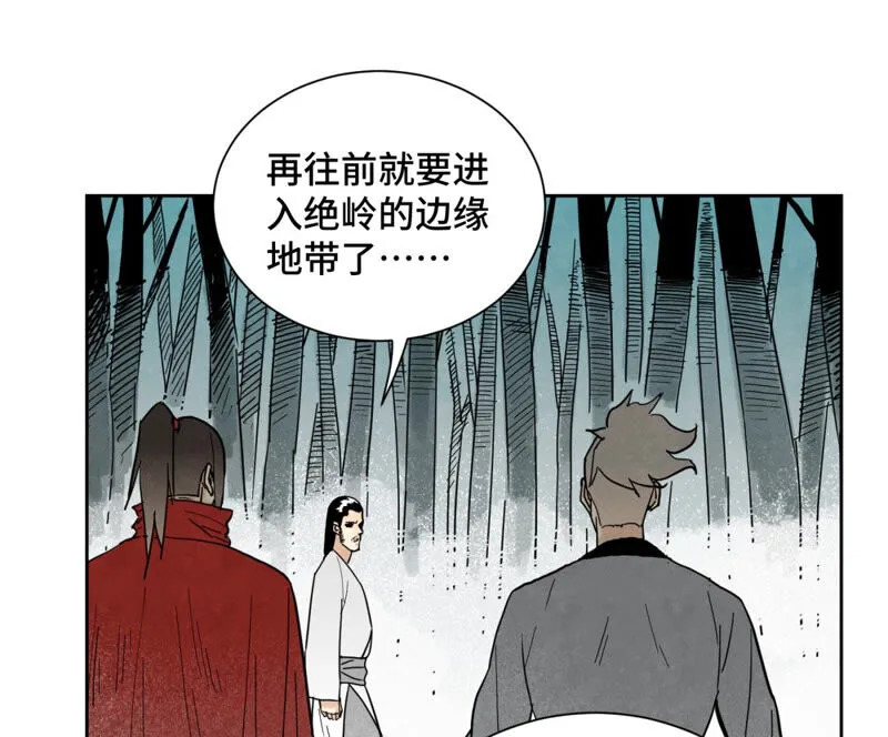 第138话 文盲与绝岭 第4页