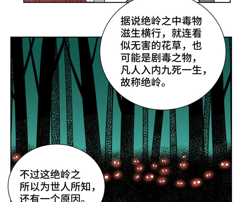 第138话 文盲与绝岭 第5页