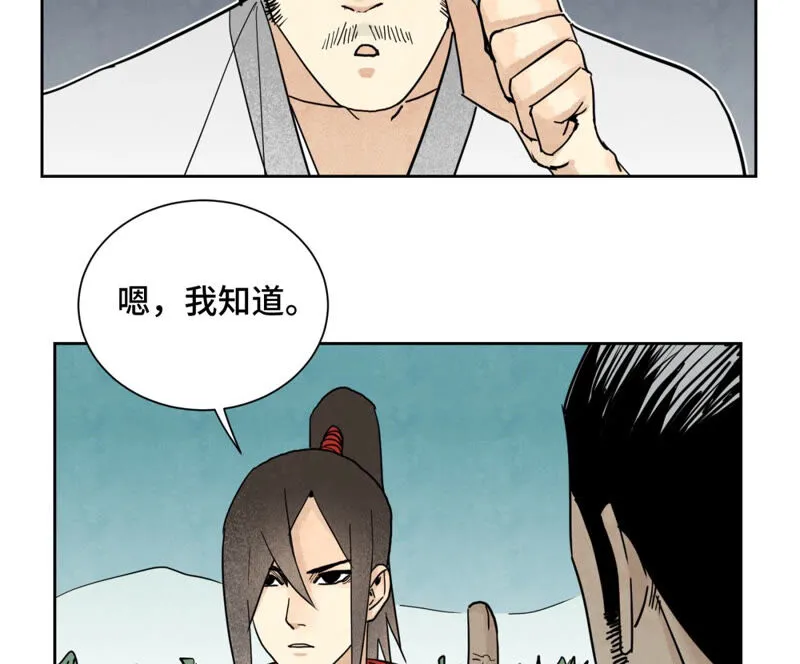 第138话 文盲与绝岭 第7页