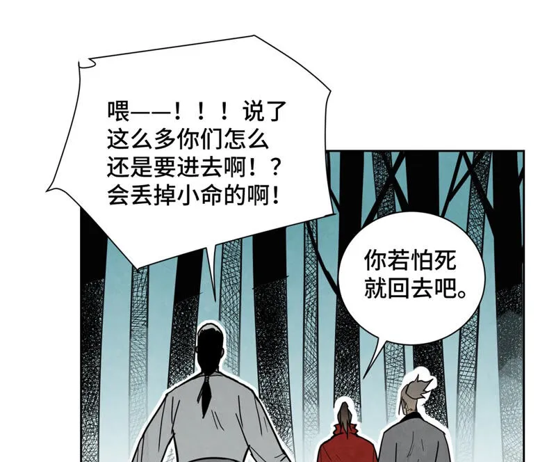 第138话 文盲与绝岭 第11页