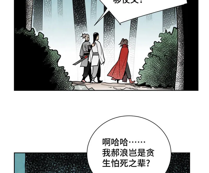 第138话 文盲与绝岭 第14页