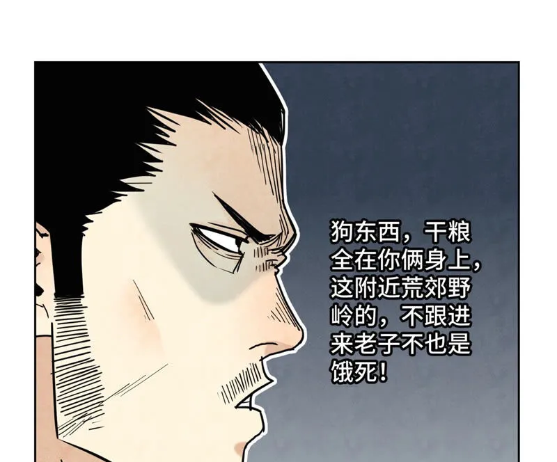 第138话 文盲与绝岭 第16页
