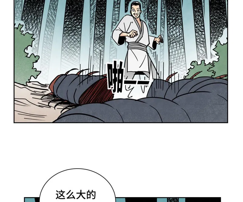 第138话 文盲与绝岭 第22页