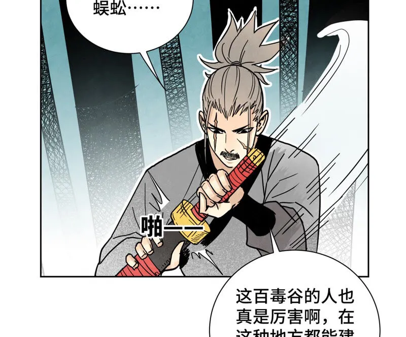 第138话 文盲与绝岭 第23页
