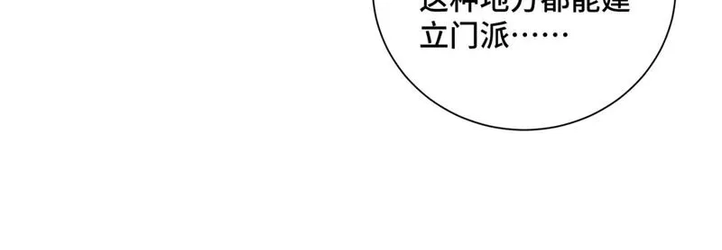 第138话 文盲与绝岭 第24页