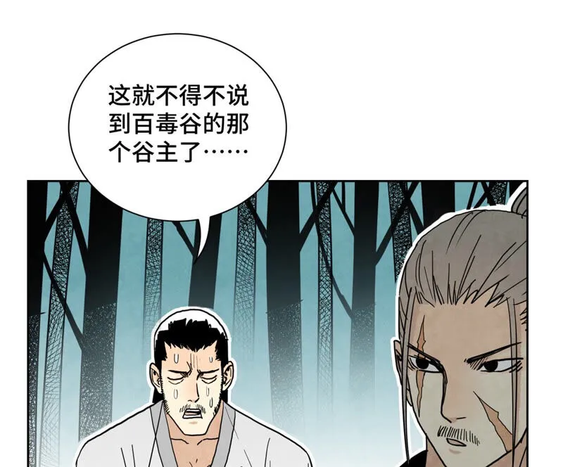 第138话 文盲与绝岭 第25页