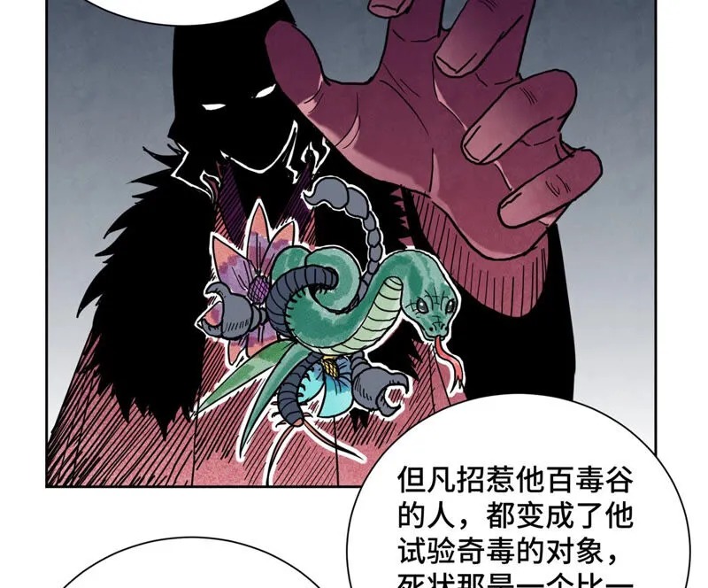 第138话 文盲与绝岭 第28页