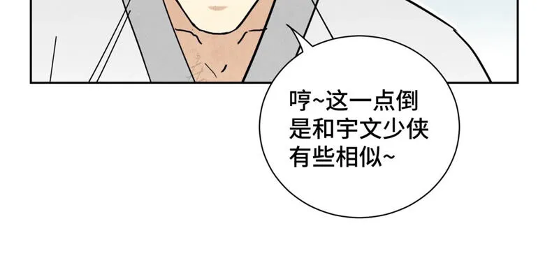 第138话 文盲与绝岭 第30页