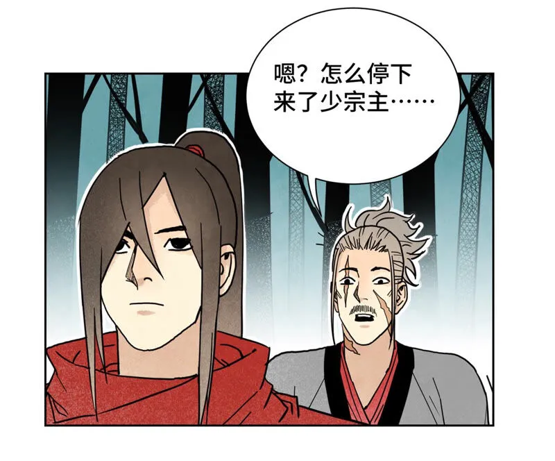 第138话 文盲与绝岭 第31页