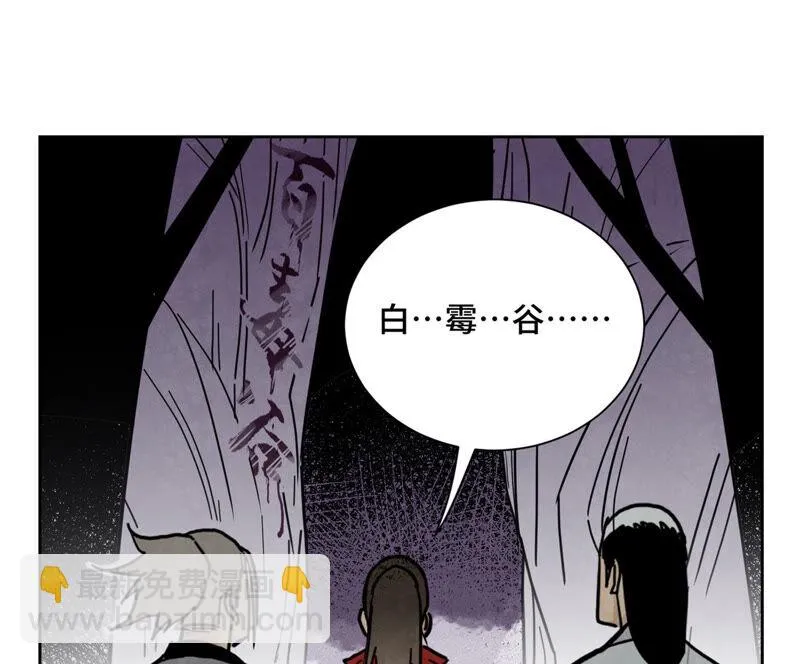 第138话 文盲与绝岭 第32页