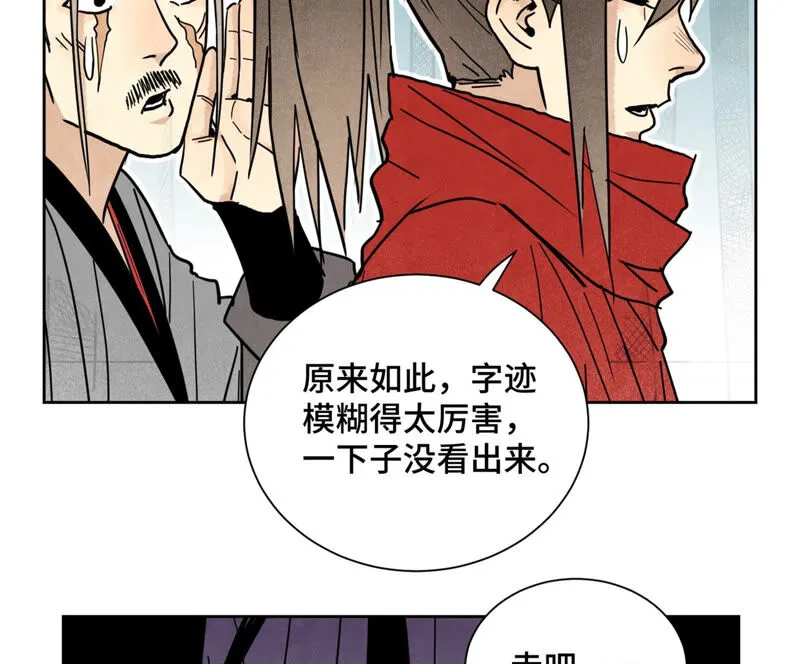 第138话 文盲与绝岭 第34页