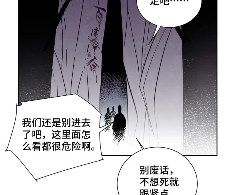 第138话 文盲与绝岭 第35页