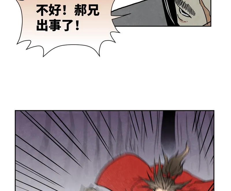 第138话 文盲与绝岭 第39页