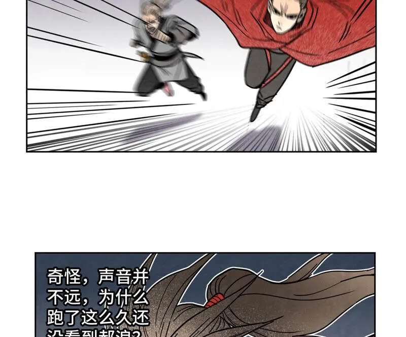 第138话 文盲与绝岭 第40页