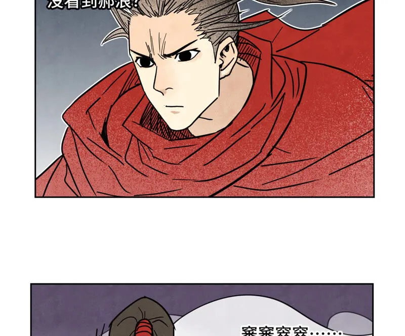 第138话 文盲与绝岭 第41页