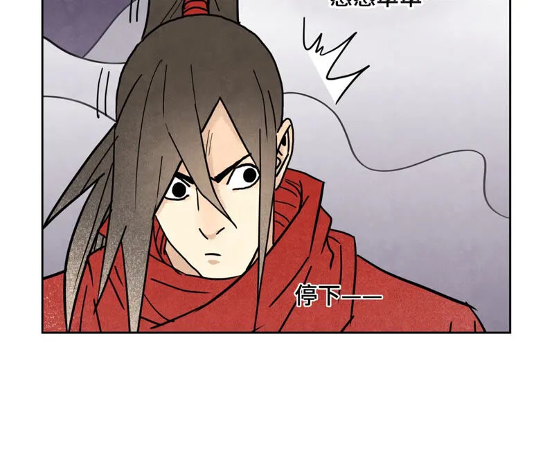 第138话 文盲与绝岭 第42页