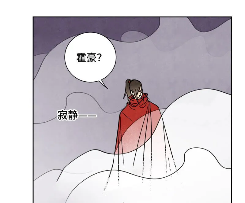 第138话 文盲与绝岭 第43页