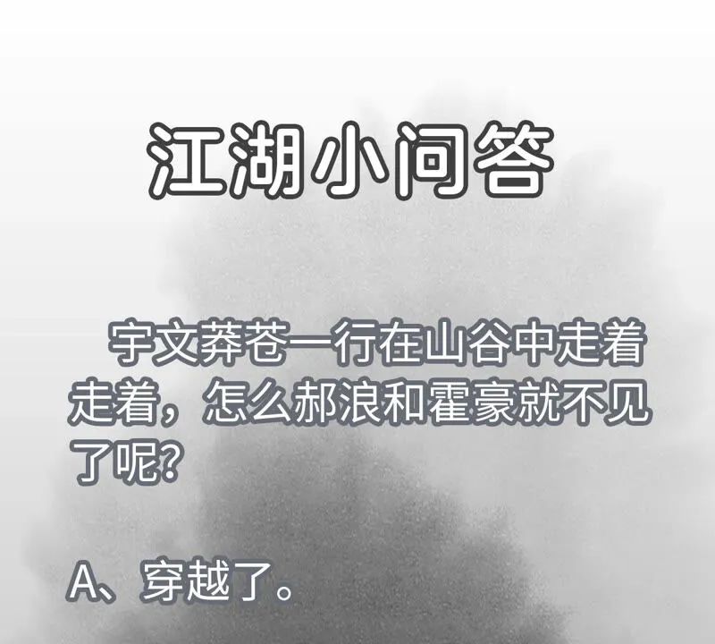 第138话 文盲与绝岭 第45页