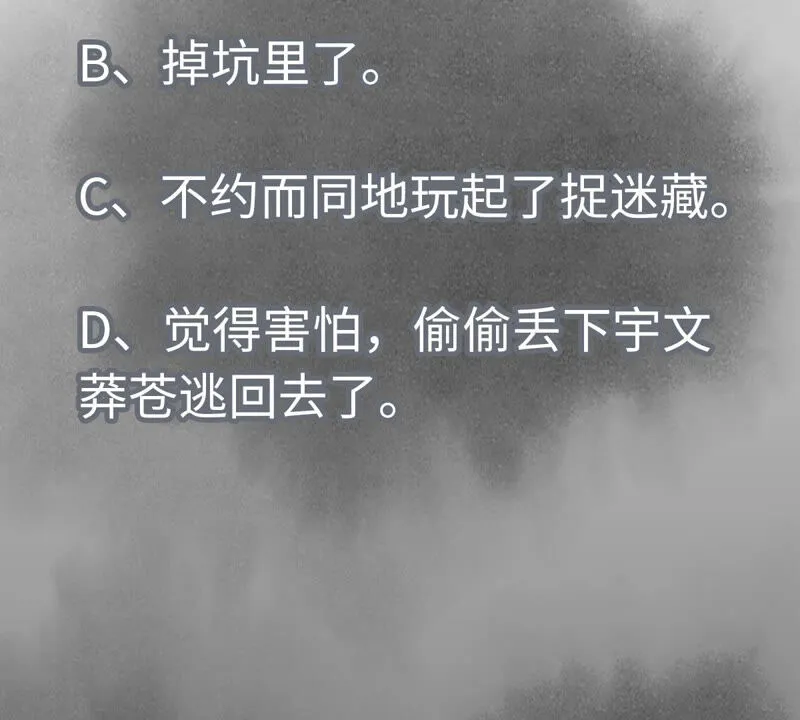 第138话 文盲与绝岭 第46页