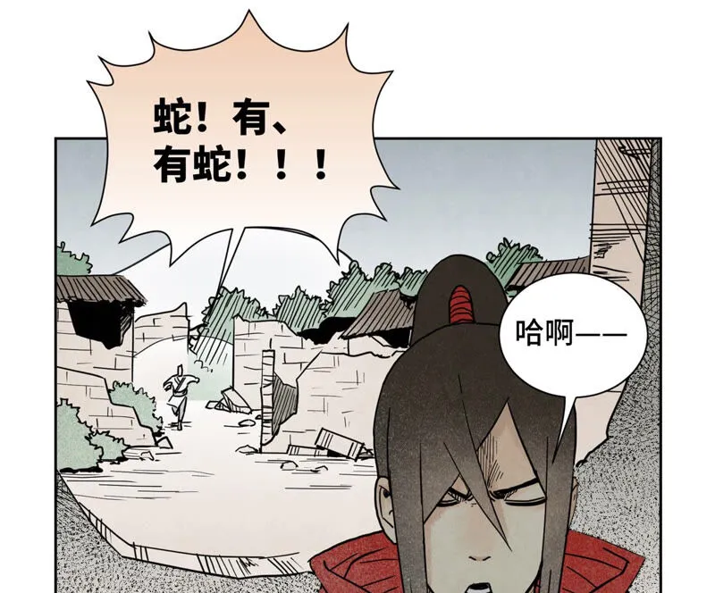 第140话 文盲与大蛇 第4页