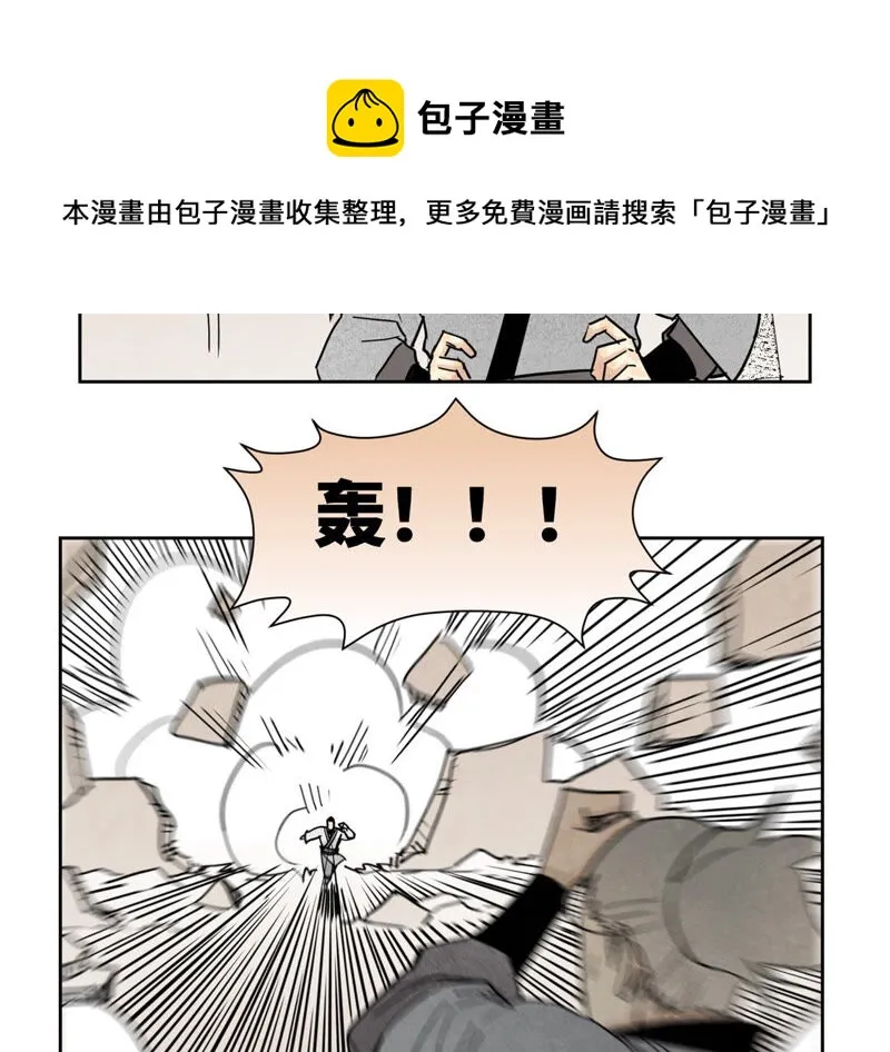 第140话 文盲与大蛇 第6页