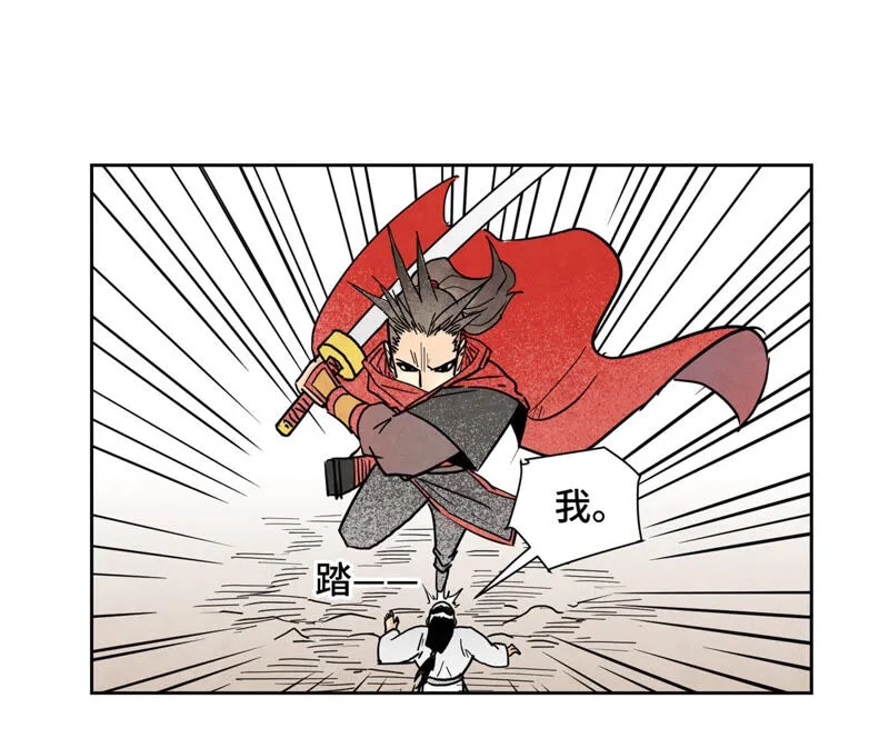 第140话 文盲与大蛇 第10页