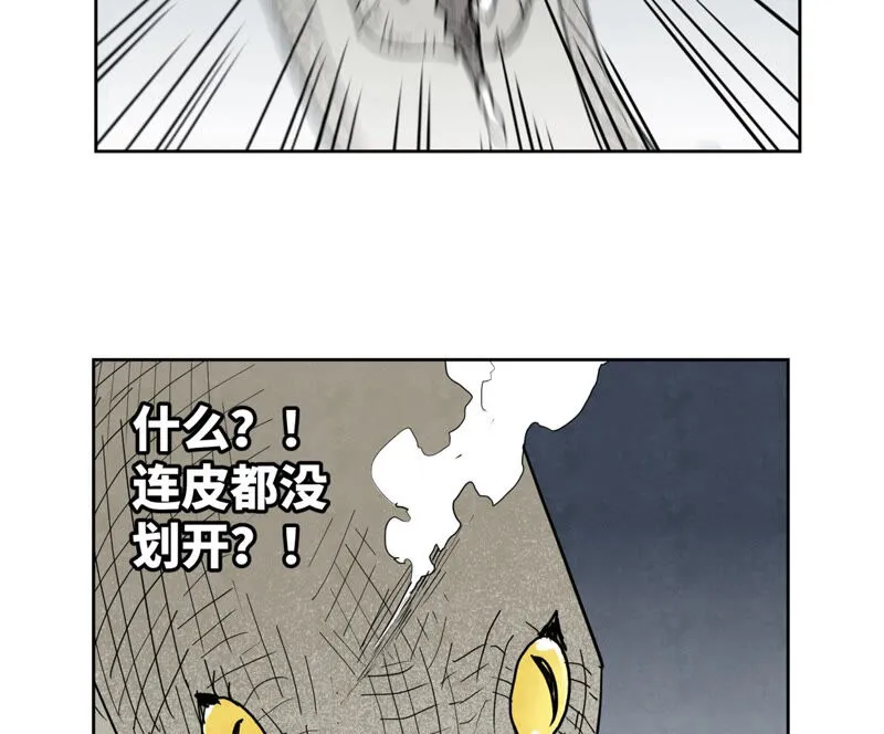 第140话 文盲与大蛇 第12页