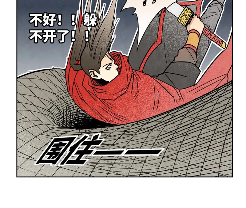 第140话 文盲与大蛇 第15页