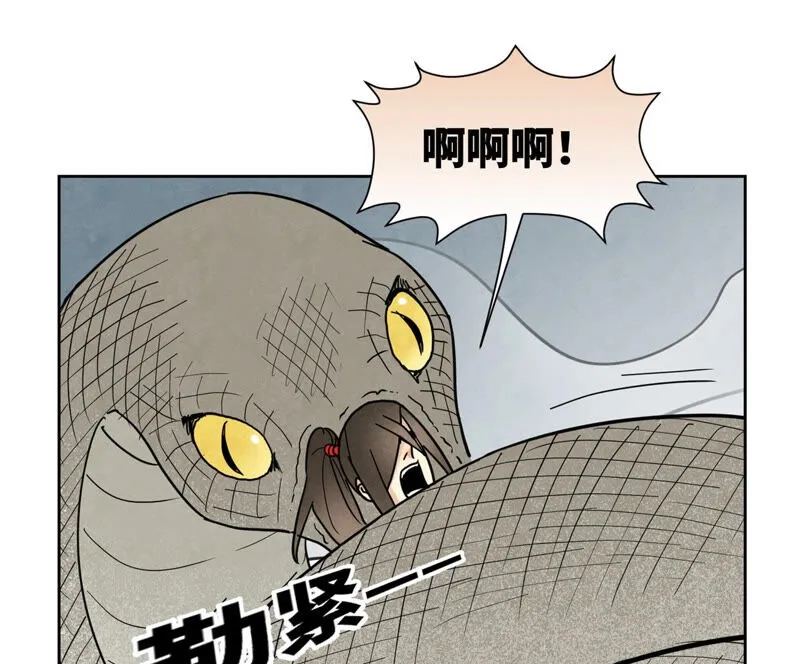 第140话 文盲与大蛇 第16页