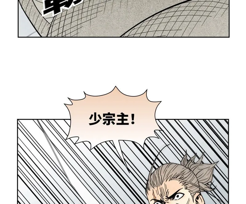 第140话 文盲与大蛇 第17页