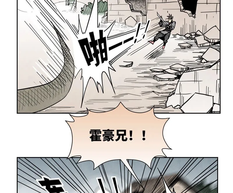第140话 文盲与大蛇 第19页