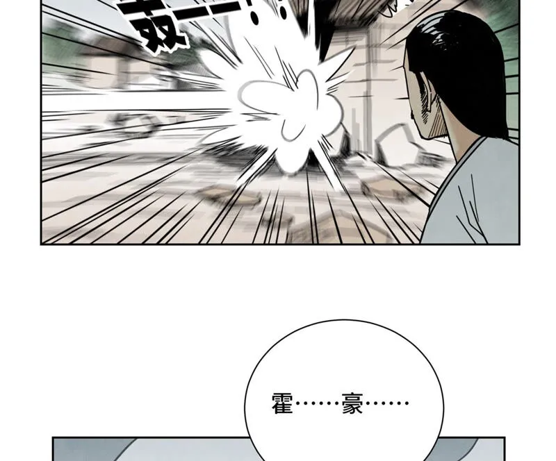 第140话 文盲与大蛇 第20页