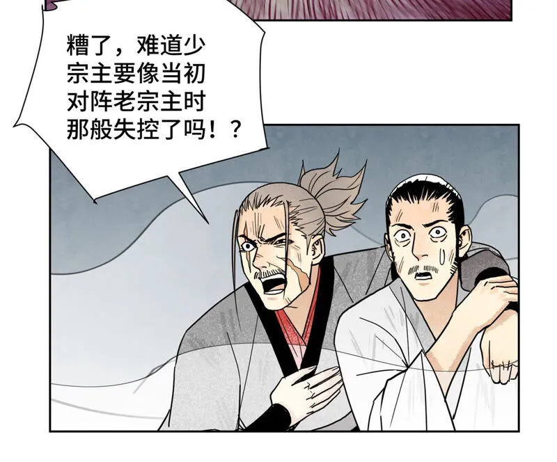 第140话 文盲与大蛇 第23页