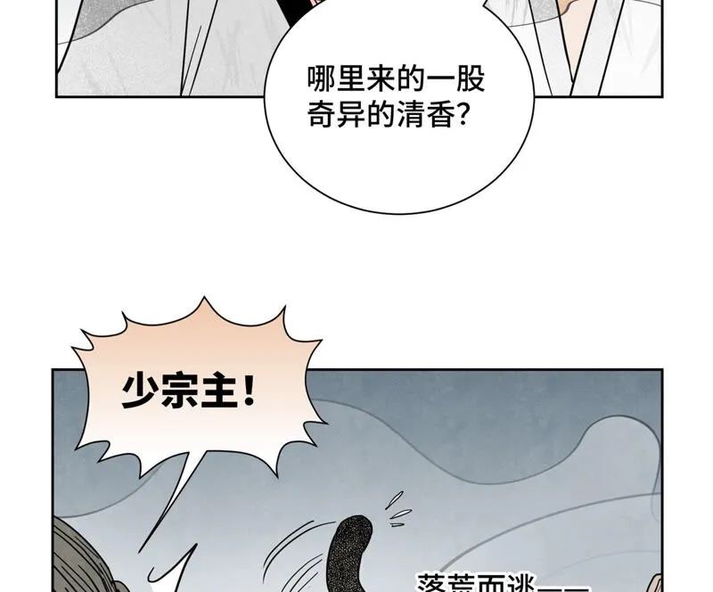 第140话 文盲与大蛇 第26页