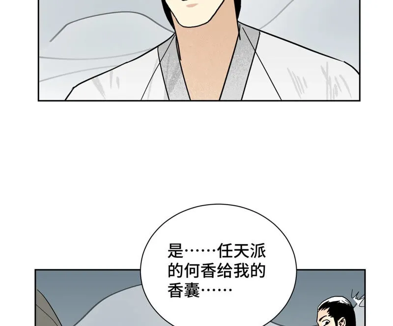 第140话 文盲与大蛇 第30页