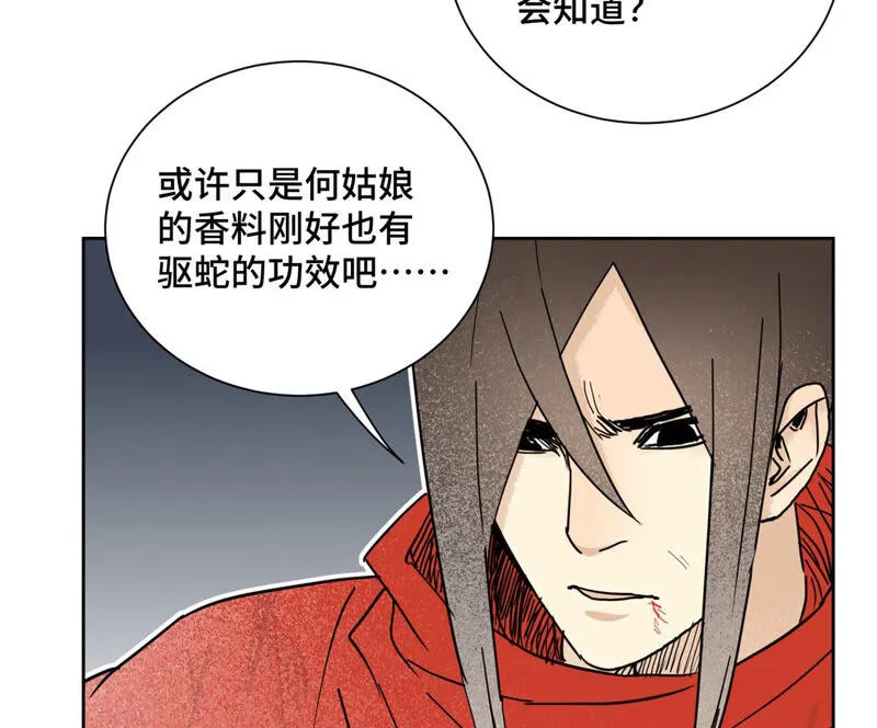 第140话 文盲与大蛇 第33页
