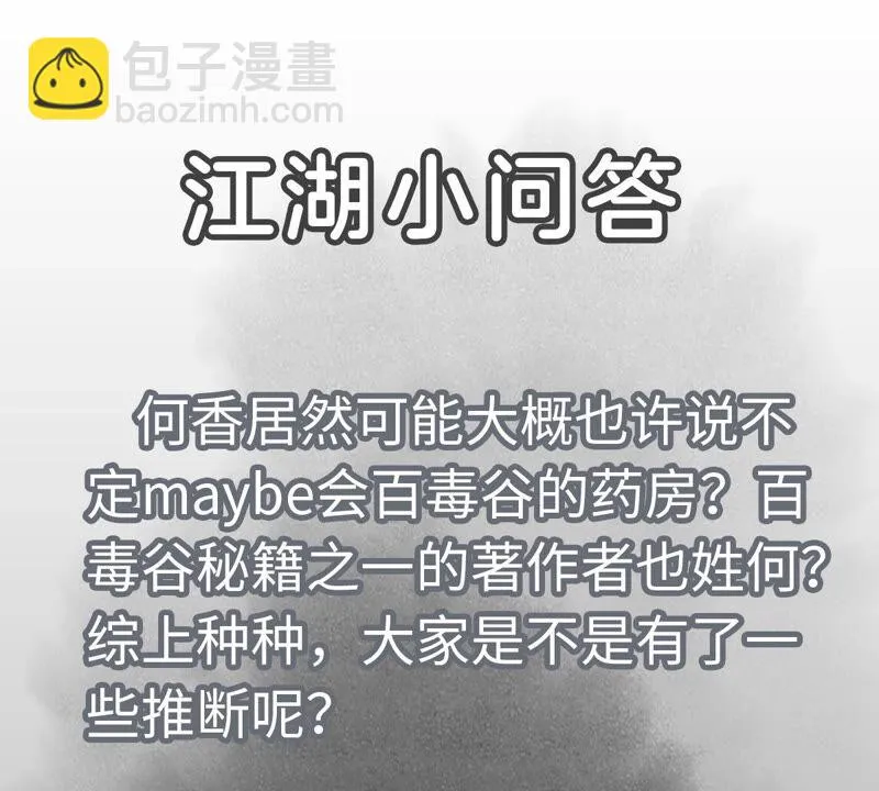 第140话 文盲与大蛇 第42页