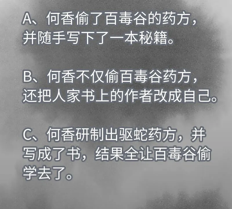 第140话 文盲与大蛇 第43页