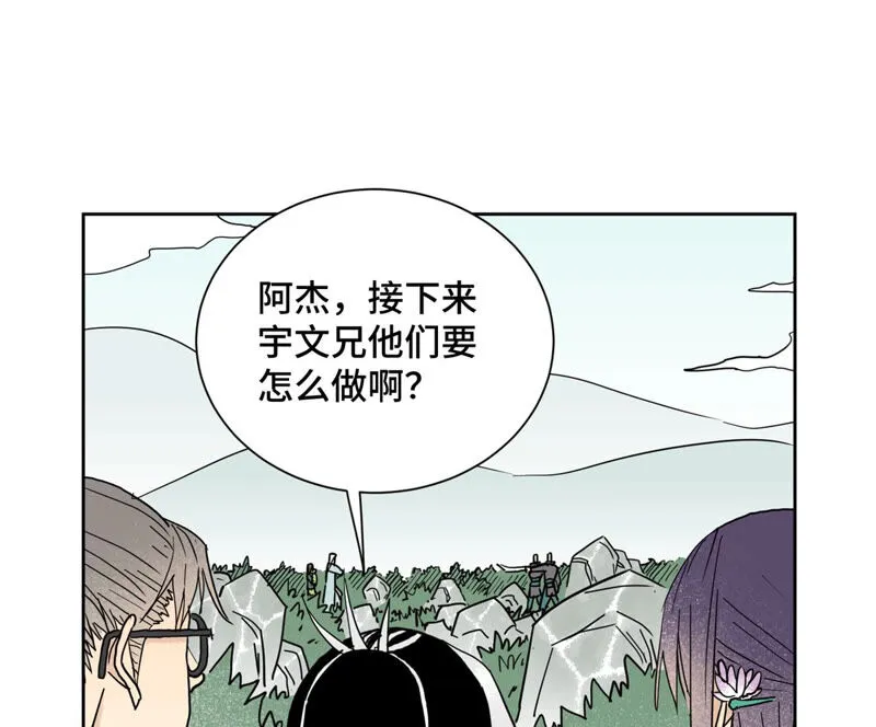 第142话 文盲对皇子 第4页