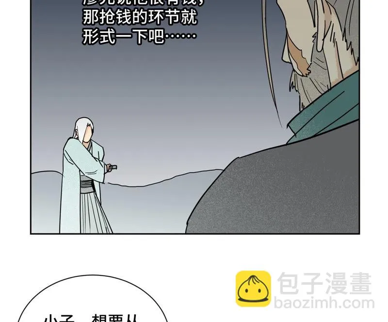 第142话 文盲对皇子 第8页