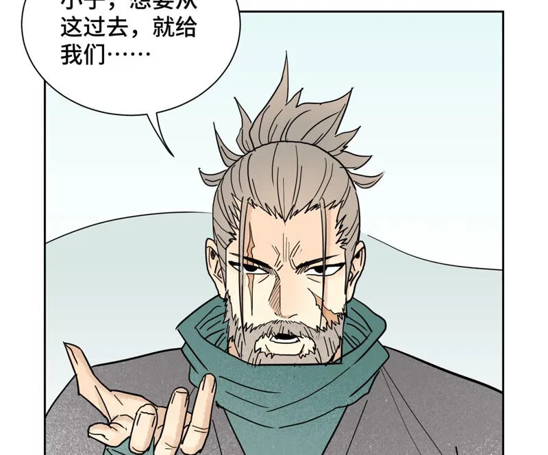 第142话 文盲对皇子 第9页