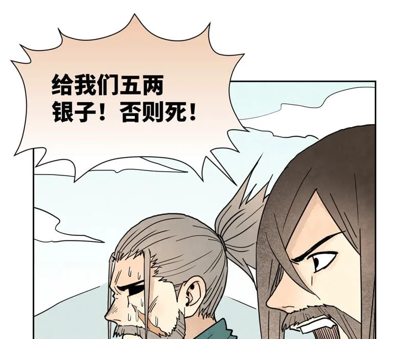 第142话 文盲对皇子 第11页
