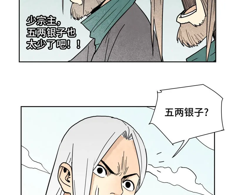 第142话 文盲对皇子 第12页