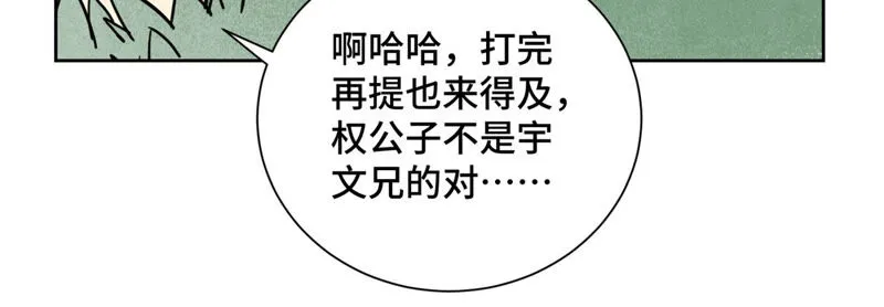 第142话 文盲对皇子 第17页