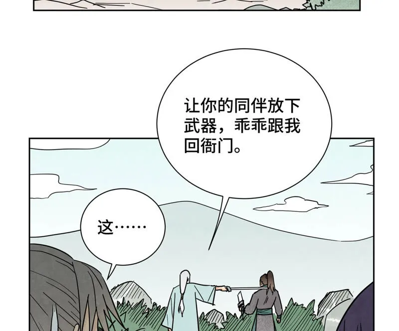 第142话 文盲对皇子 第19页
