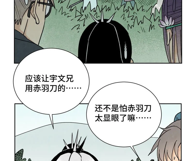 第142话 文盲对皇子 第20页