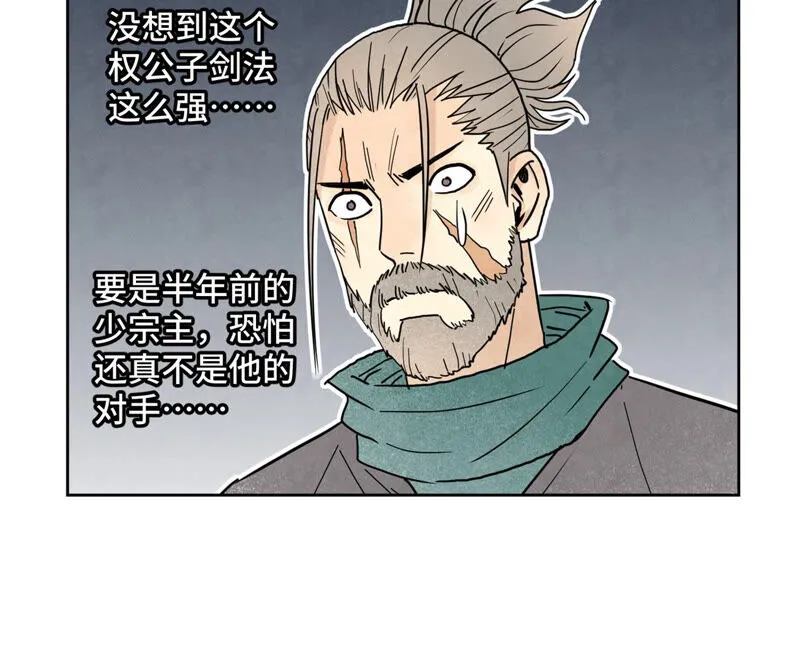 第142话 文盲对皇子 第22页