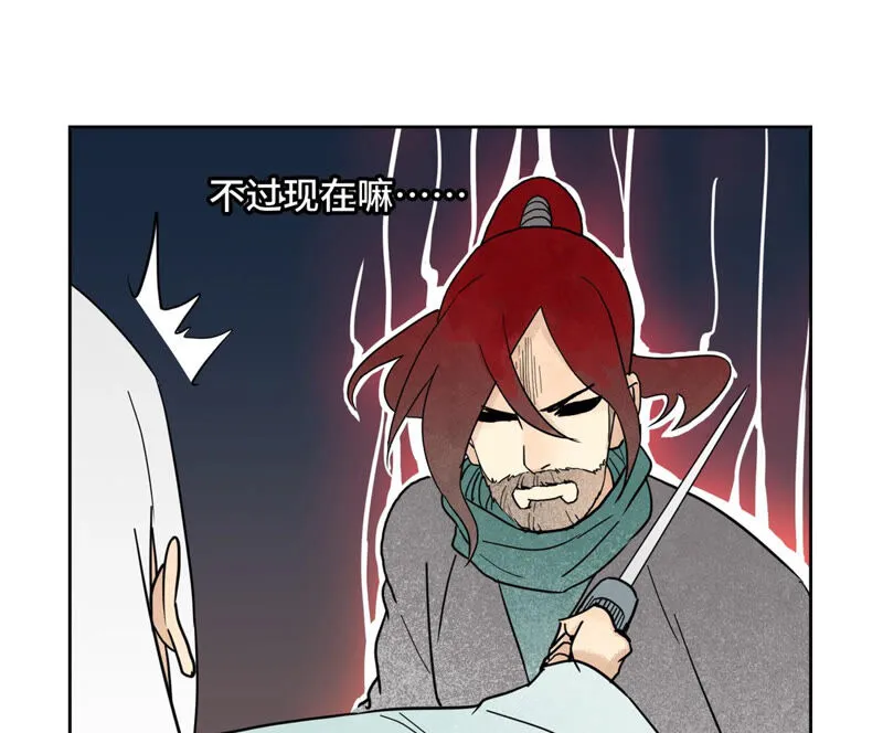 第142话 文盲对皇子 第23页